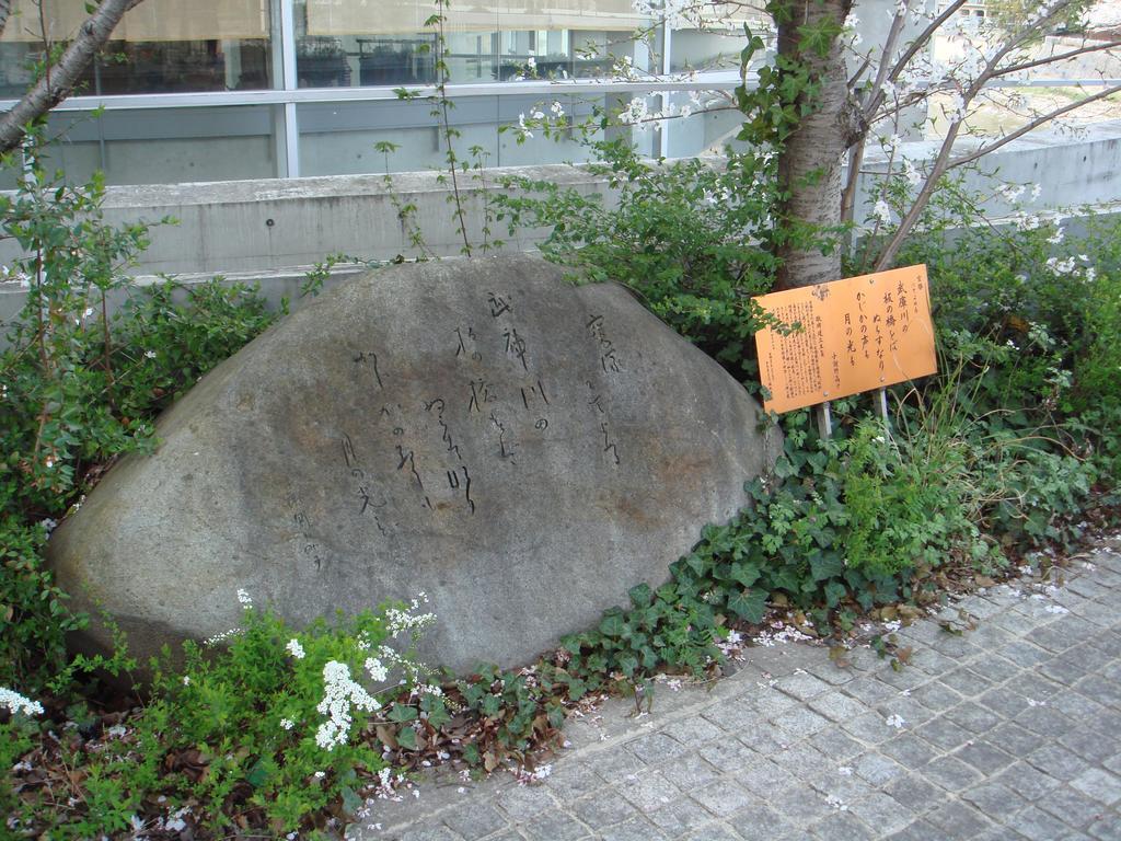 Hotel Wakamizu Takarazuka Luaran gambar